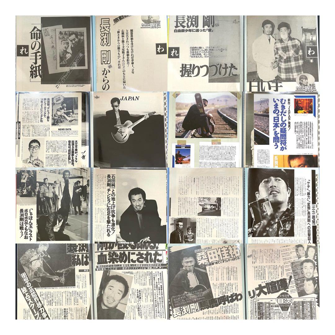 長渕剛 切り抜き 大量608ページ分！ファイル10冊！
