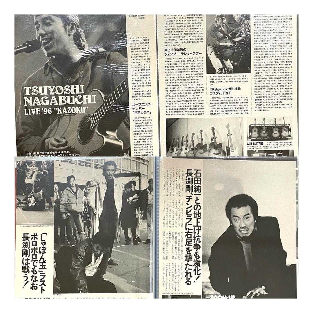 長渕剛 切り抜き 大量608ページ分！ファイル10冊！