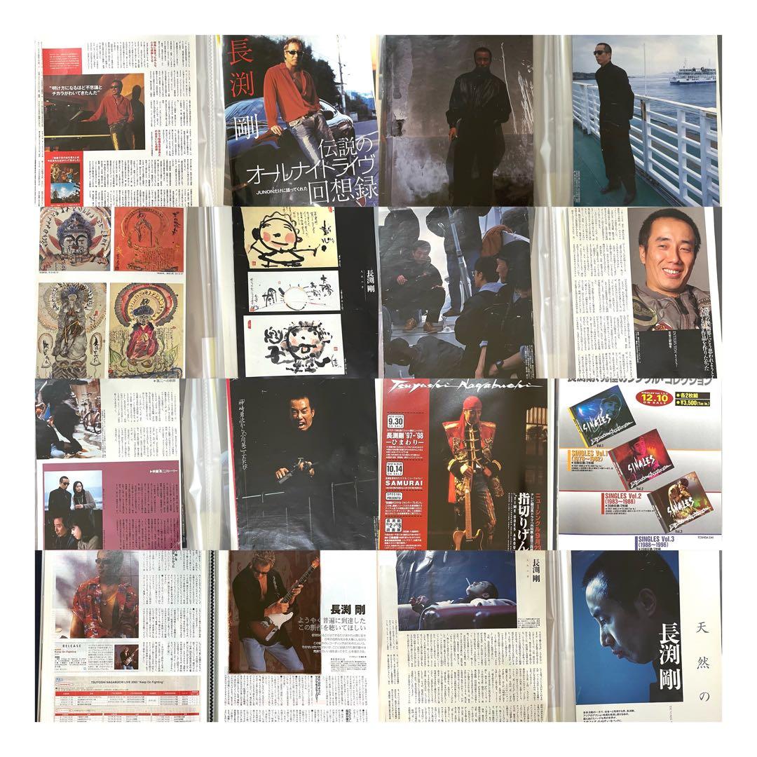 長渕剛 切り抜き 大量608ページ分！ファイル10冊！