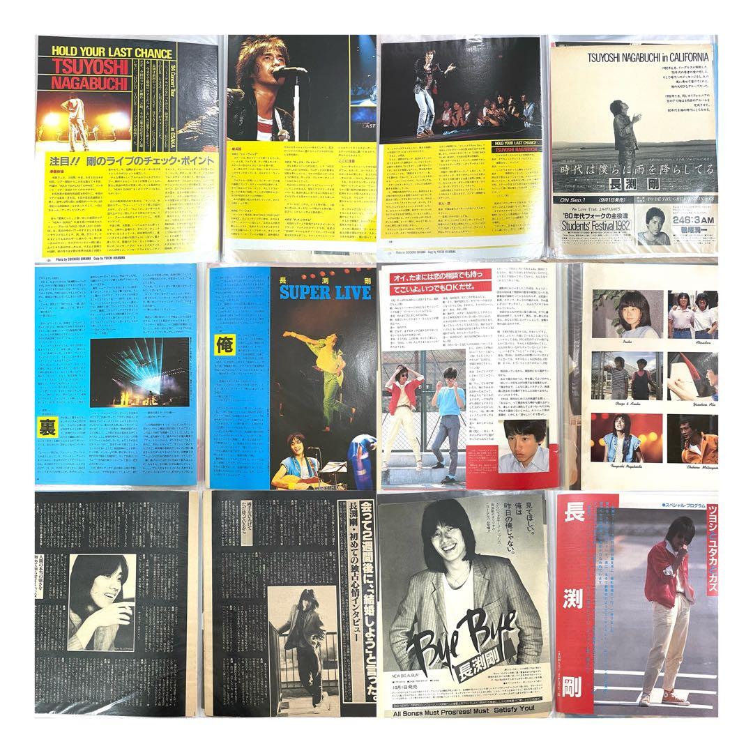 長渕剛 切り抜き 大量608ページ分！ファイル10冊！