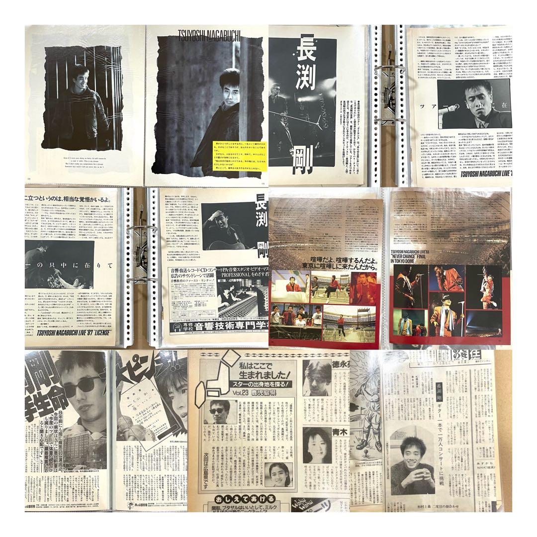 長渕剛 切り抜き 大量608ページ分！ファイル10冊！