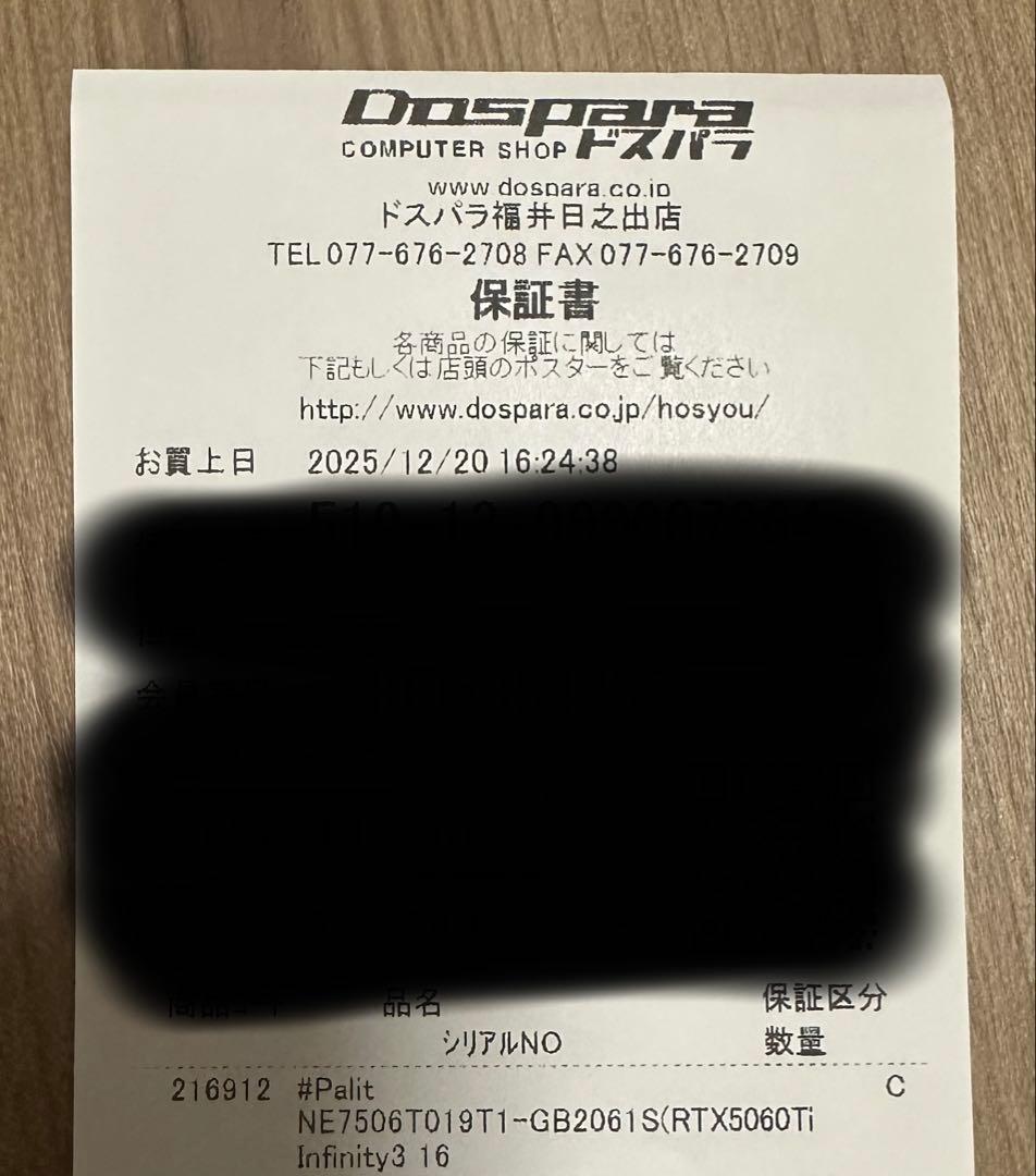 【保証書付き】PALIT GEFORCE RTX 5060 Ti 16GB
