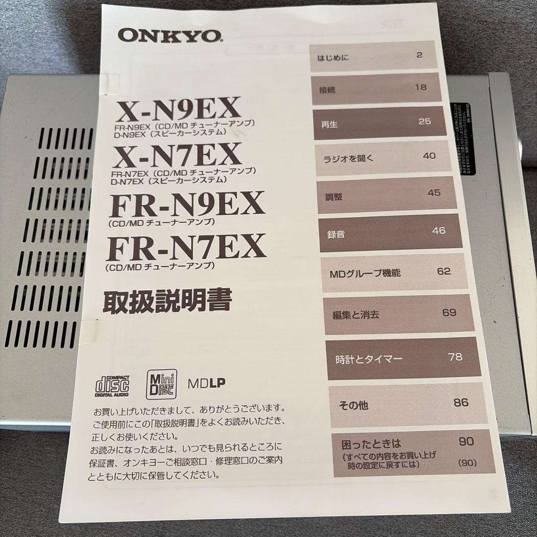 ONKYO FR-N7EX CD/MDチューナーアンプ　動作品