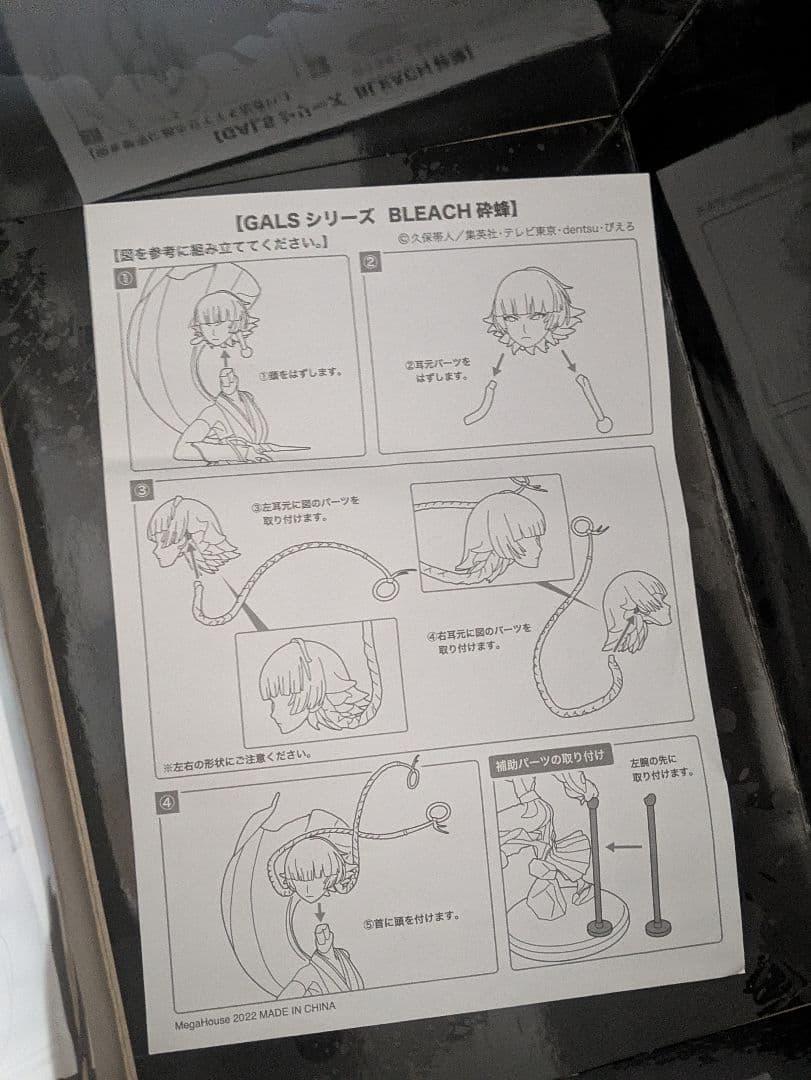 美品　メガハウス GALSシリーズ BLEACH 砕蜂　ブリーチ フィギュア