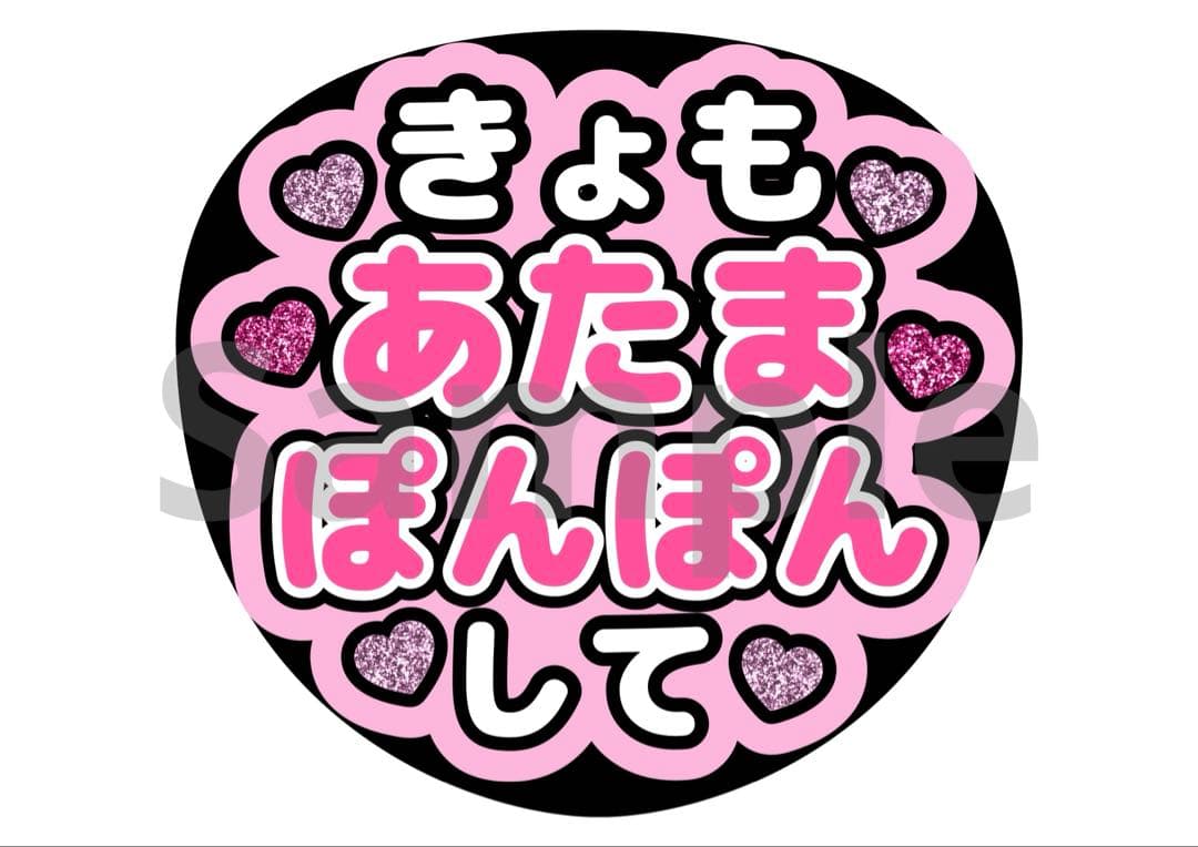 りょう様　うちわ　文字　オーダー　パネル　ネームボード　ハングル　連結　文字パ