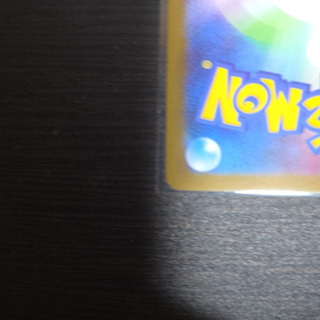 ヒロシマピカチュウ トウホクピカチュウ