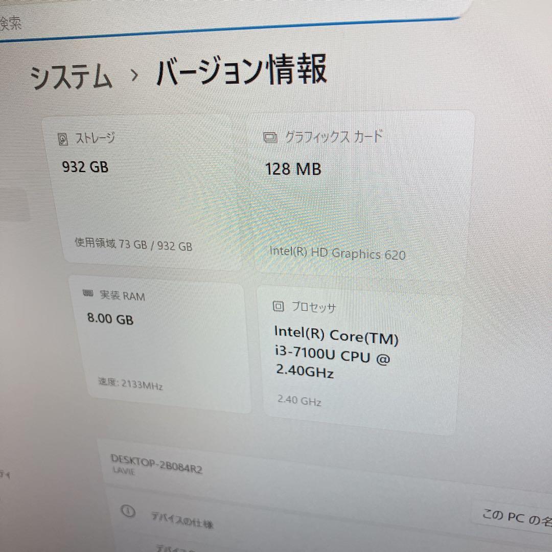 LAVIE Win11/Core i3-7100U 1TB/8GB　マウスつき