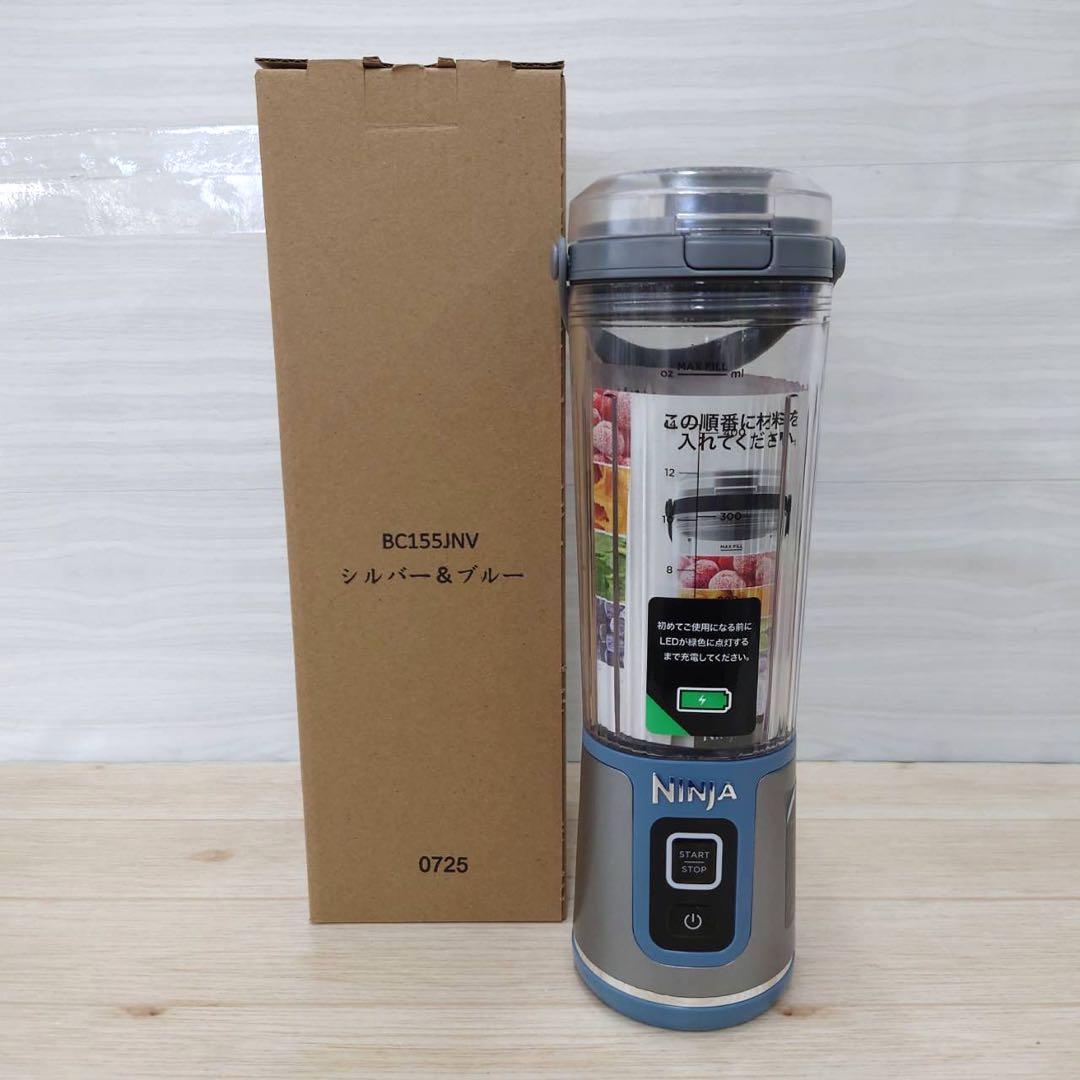 Ninja Blast コードレスミキサー 1個 530ml ブルー