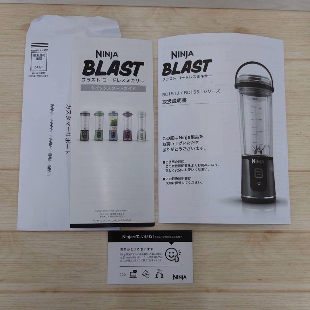Ninja Blast コードレスミキサー 1個 530ml ブルー
