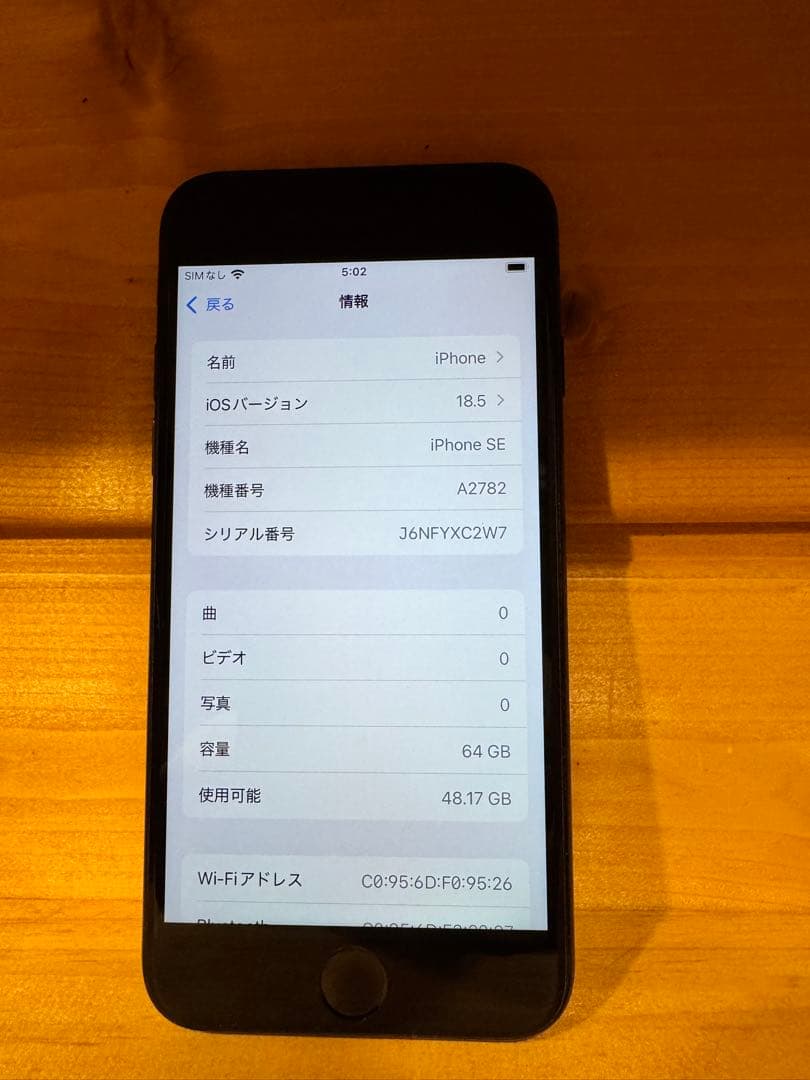 iPhoneSE3 64GB ミッドナイト