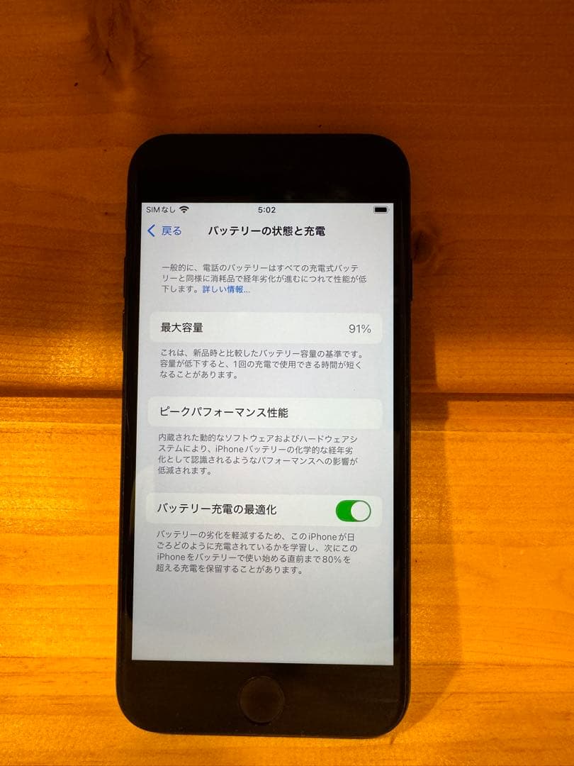 iPhoneSE3 64GB ミッドナイト