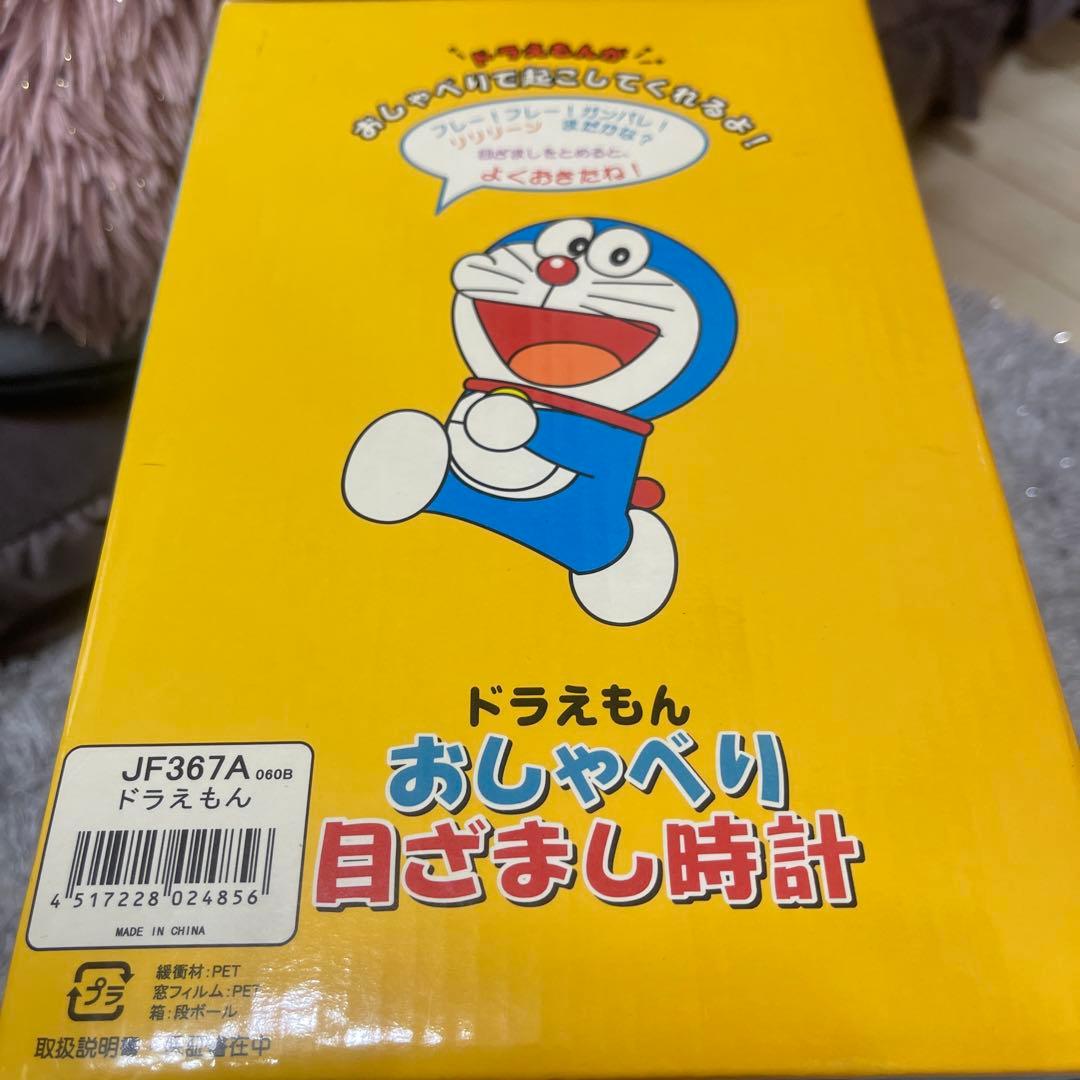 2002年 当時物 ドラえもん 時計 大山のぶ代ボイスレトロ 平成 箱付き動作