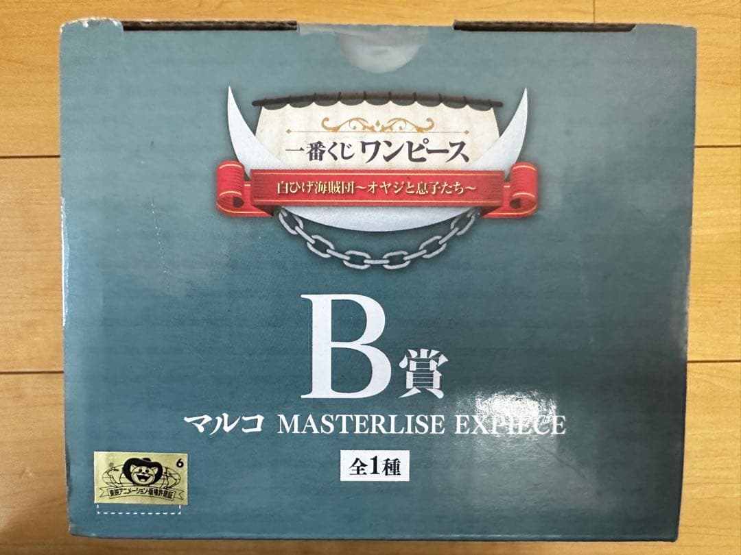 ワンピース 一番くじ 白ひげ マルコ A賞 B賞 未開封