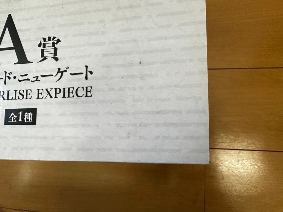 ワンピース 一番くじ 白ひげ マルコ A賞 B賞 未開封
