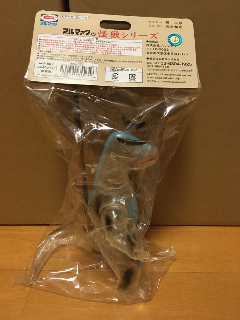 ブルマァク エレキング クリア 復刻版 未開封品 BM524