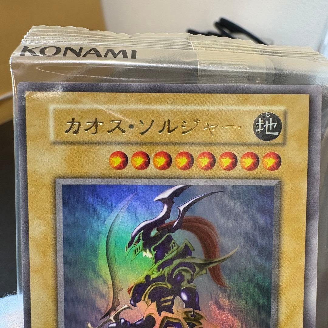 カオスソルジャー 遊戯王 ウルトラレア EU 海外 限定 未開封