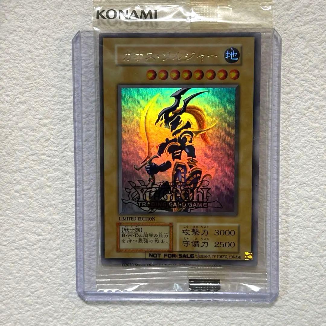 カオスソルジャー 遊戯王 ウルトラレア EU 海外 限定 未開封