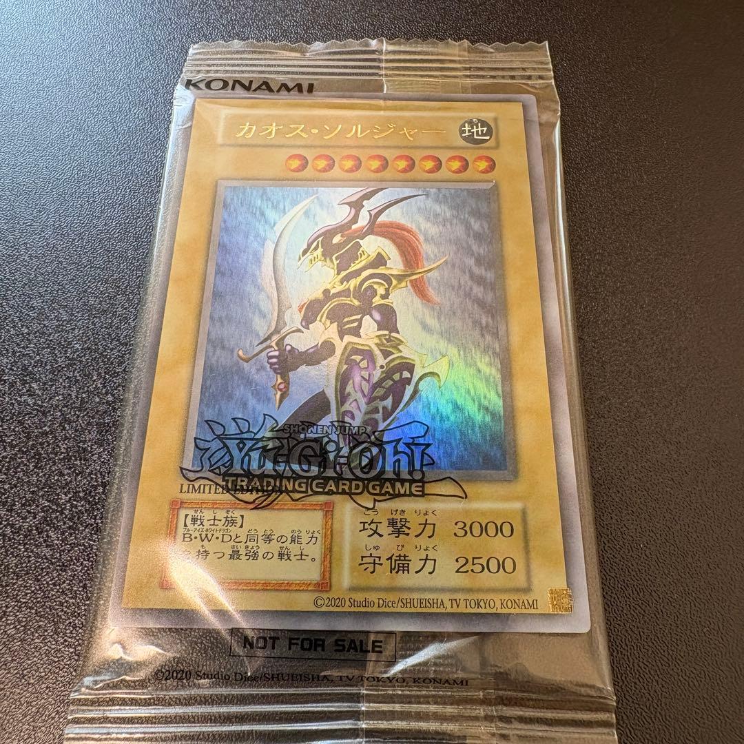 カオスソルジャー 遊戯王 ウルトラレア EU 海外 限定 未開封