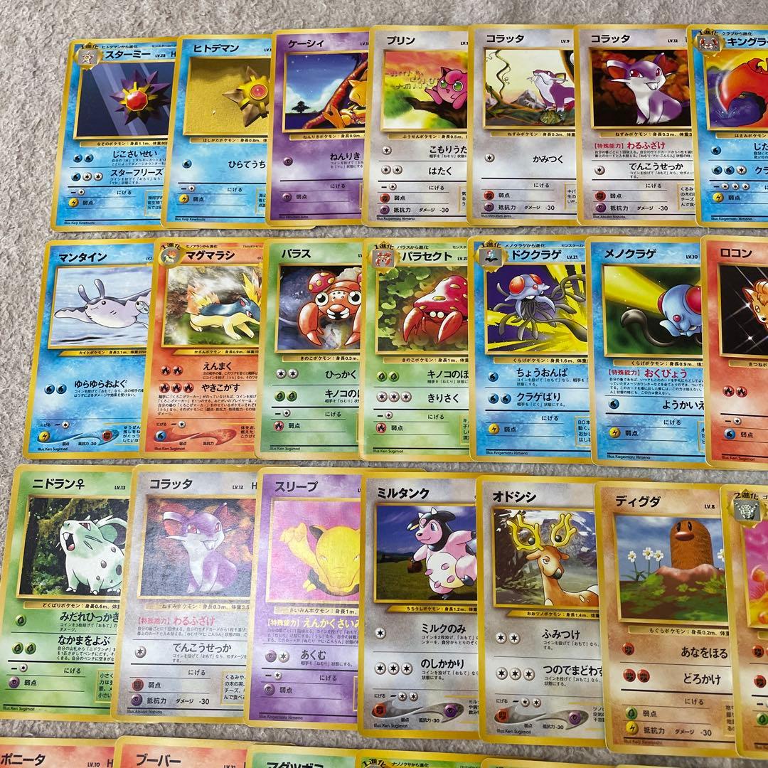 旧裏 まとめ売り 104枚　わるいリザード　フシギダネ　カスミ タケシ キョウ