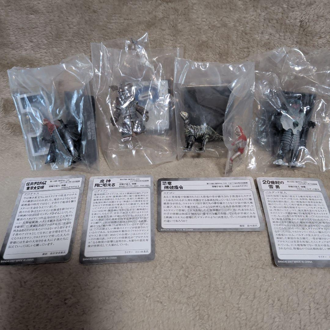 【みく】ウルトラマンシリーズ 怪獣フィギュアセット