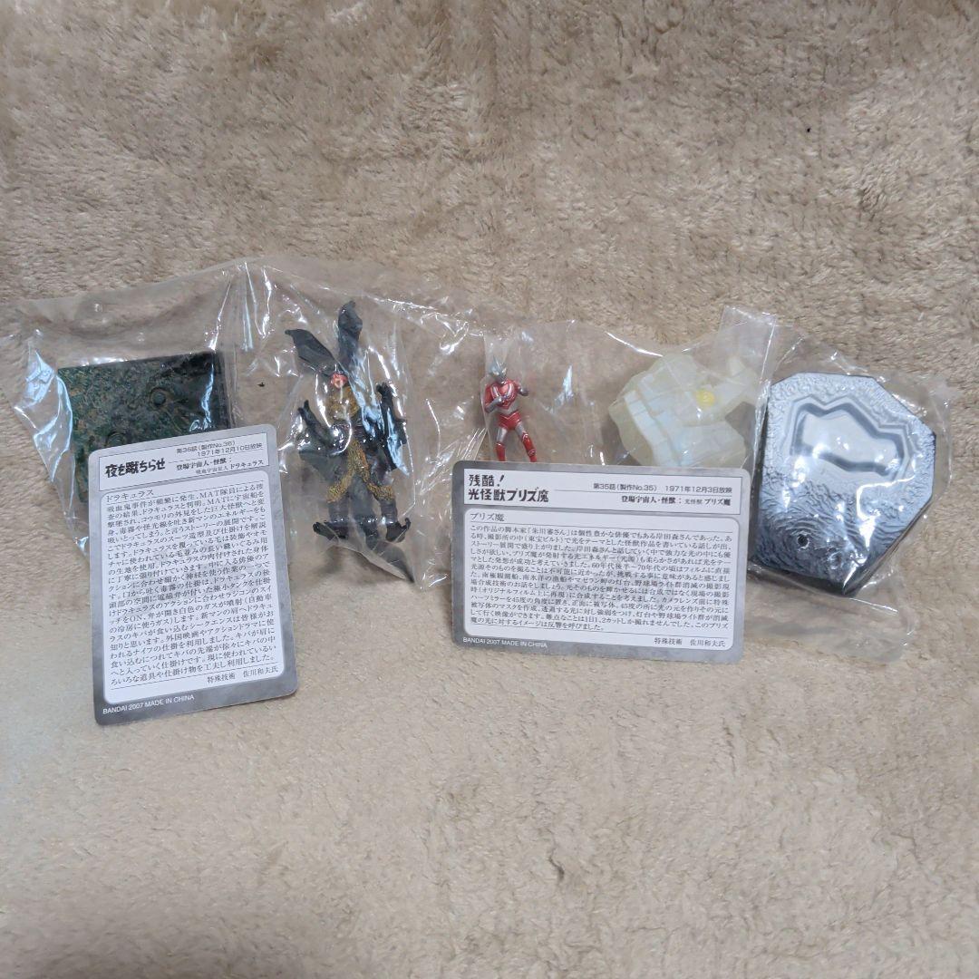 【みく】ウルトラマンシリーズ 怪獣フィギュアセット