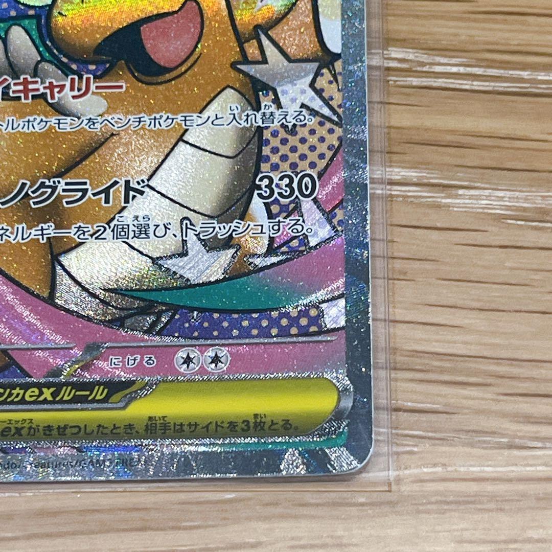 【美品】メガカイリューex MUR MA おまけ付き　ポケモンカード