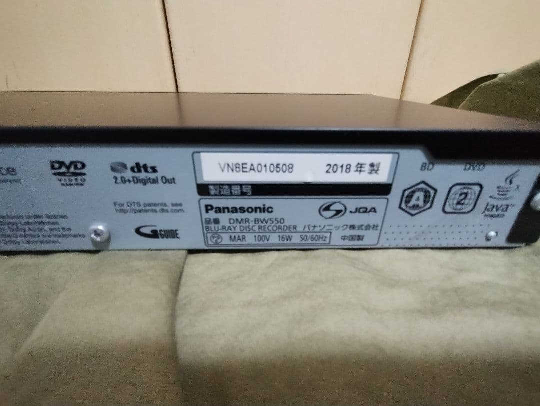 Panasonic DMR-BW550 ブルーレイレコーダー