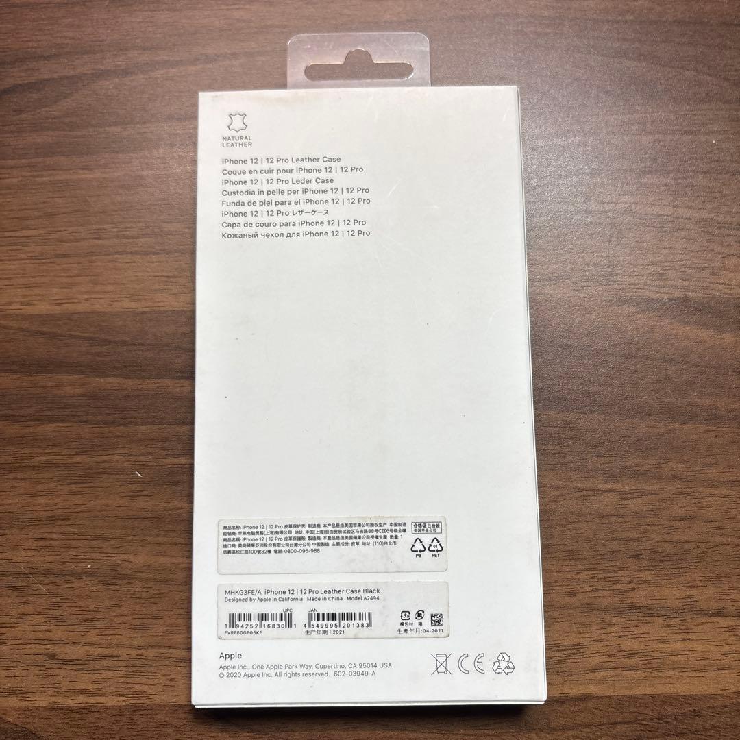 【新品未使用】iPhone12/12Pro用　純正レザーケース　ミッドナイト