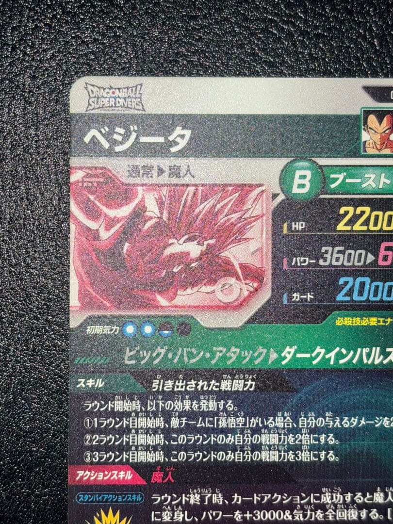 SDV6-034ベジータ