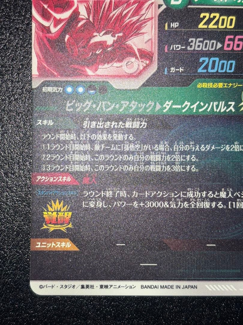 SDV6-034ベジータ