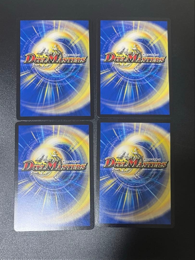 デュエマルマスターズ　世紀末の善悪