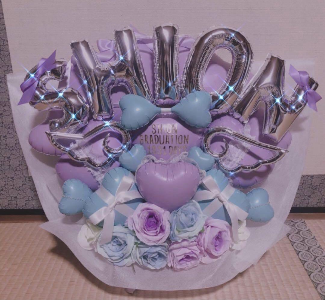 バルーンギフト　バルーンアレンジ 生誕祭　成人式　フラスバルーンブーケ　推し