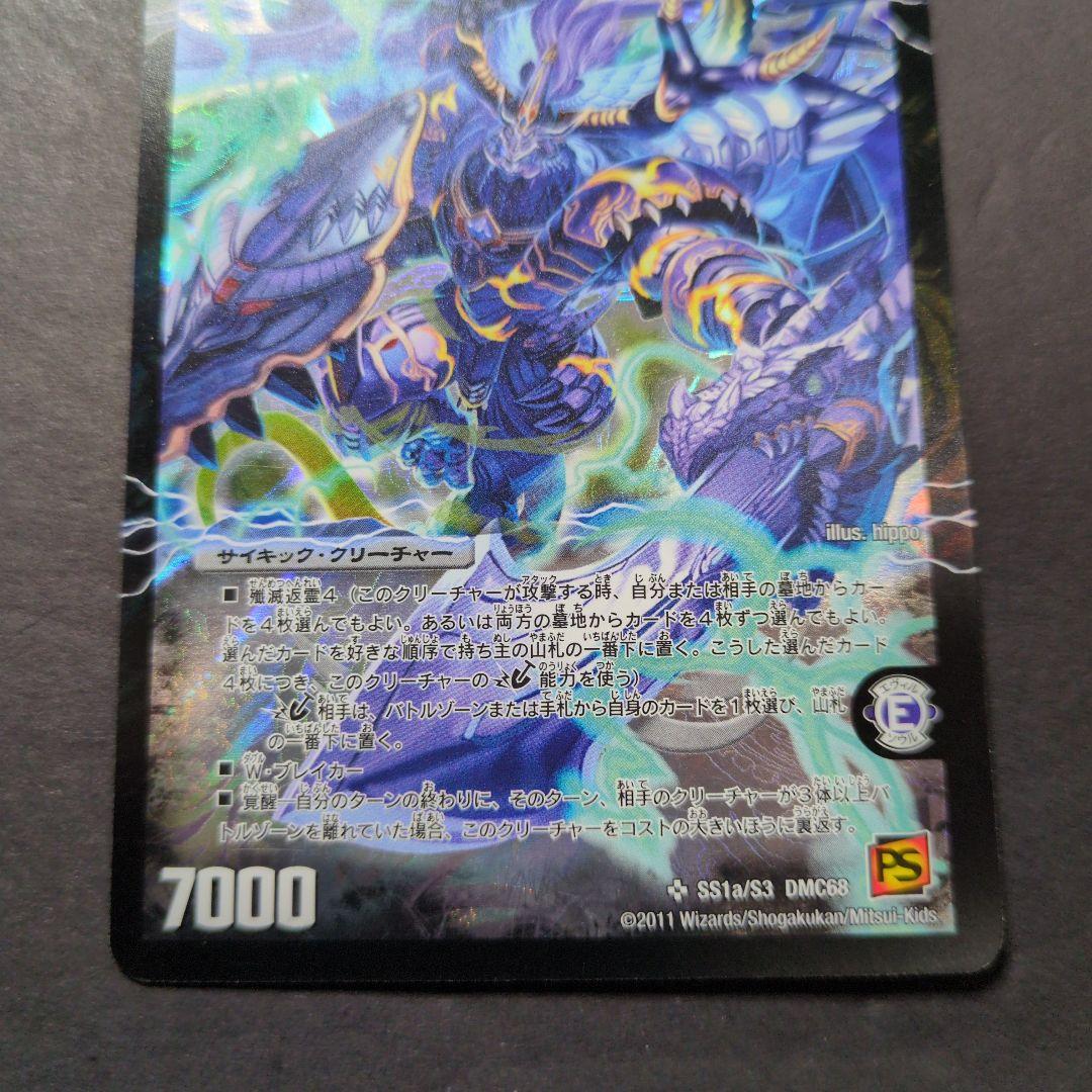 【旧枠・シークレット版】殲滅の覚醒者ディアボロスZ / 時空の封殺ディアスZ