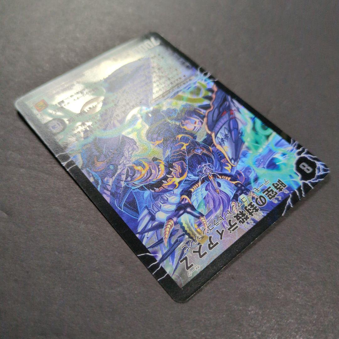 【旧枠・シークレット版】殲滅の覚醒者ディアボロスZ / 時空の封殺ディアスZ