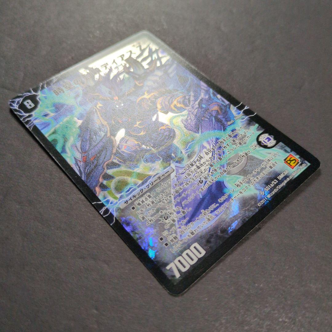 【旧枠・シークレット版】殲滅の覚醒者ディアボロスZ / 時空の封殺ディアスZ