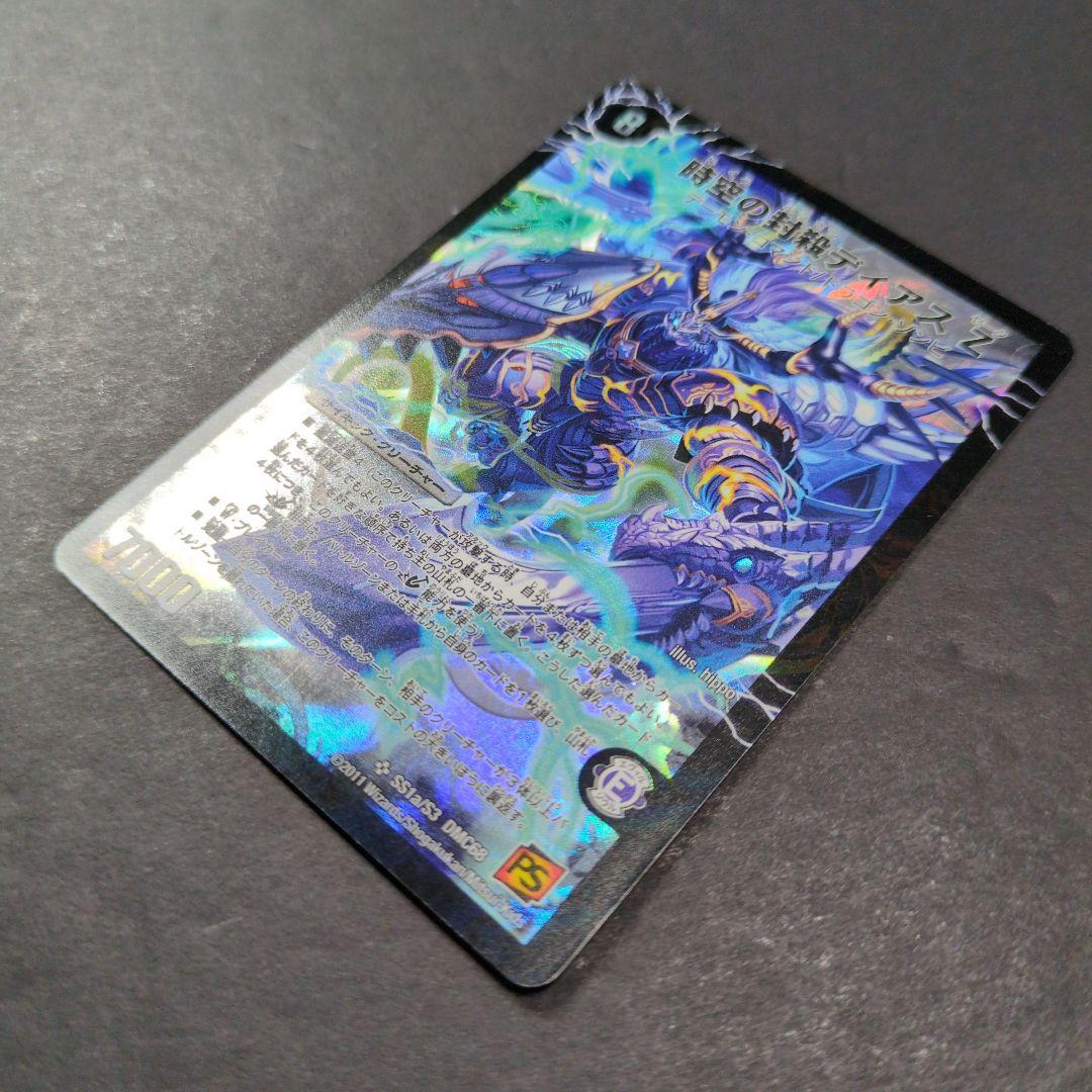 【旧枠・シークレット版】殲滅の覚醒者ディアボロスZ / 時空の封殺ディアスZ