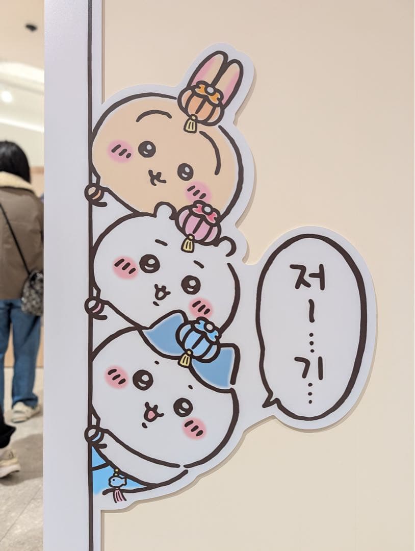 【韓国限定版】ちいかわ チマチョゴリ マスコット ぬいぐるみ セット　おまけ付き