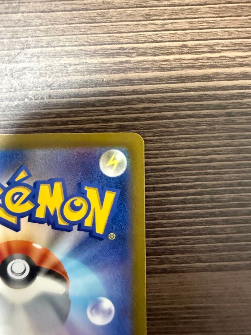 ピカチュウEX SAR 美品　センタリング良好