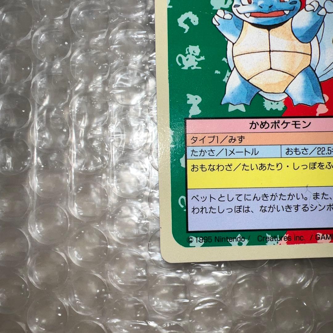 ゼニガメ カメール カメックス トップサン 裏青 ブルーバック ポケモンカード