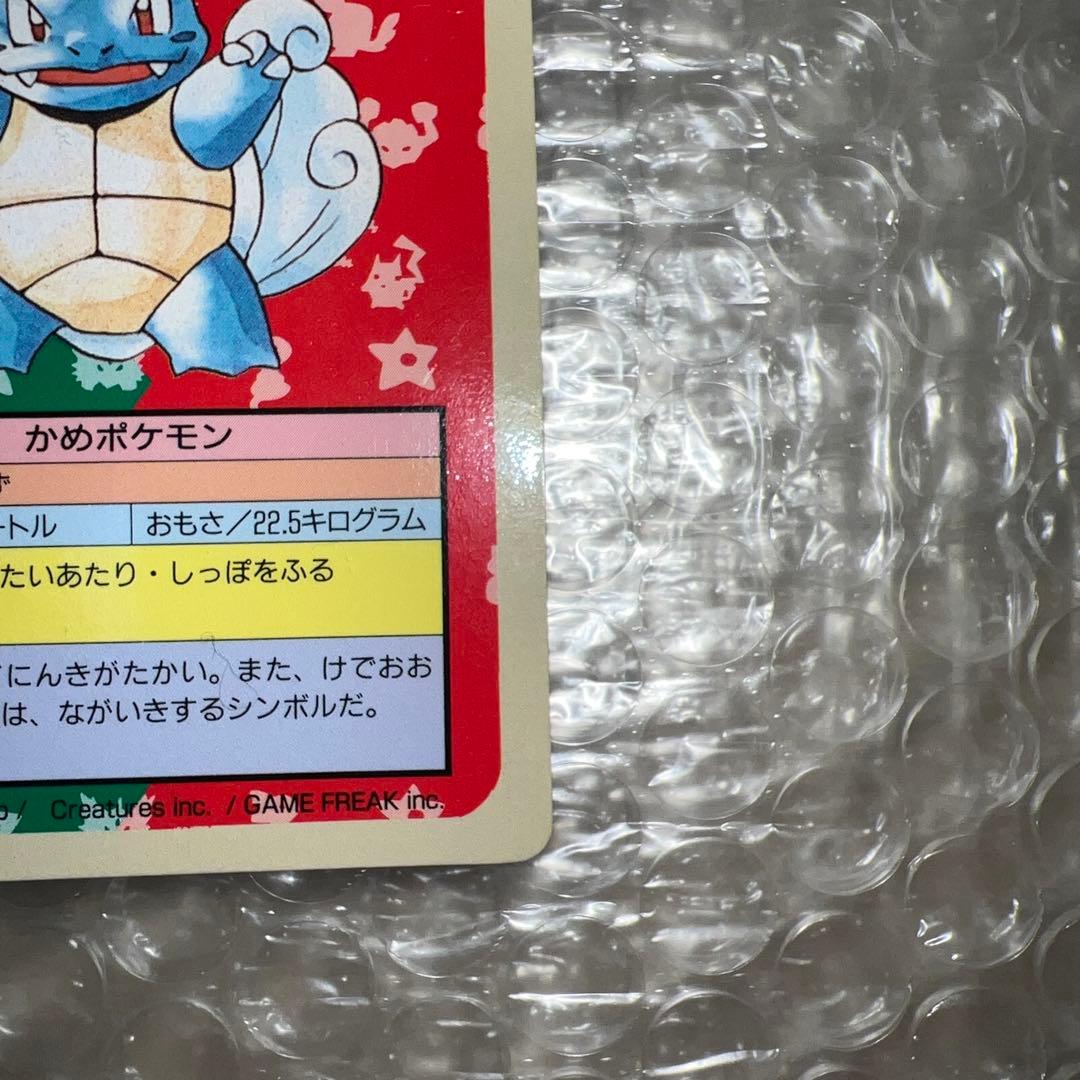 ゼニガメ カメール カメックス トップサン 裏青 ブルーバック ポケモンカード