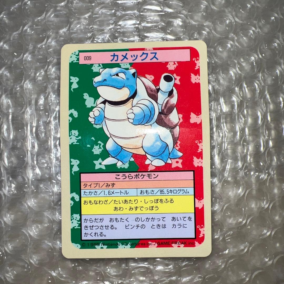 ゼニガメ カメール カメックス トップサン 裏青 ブルーバック ポケモンカード