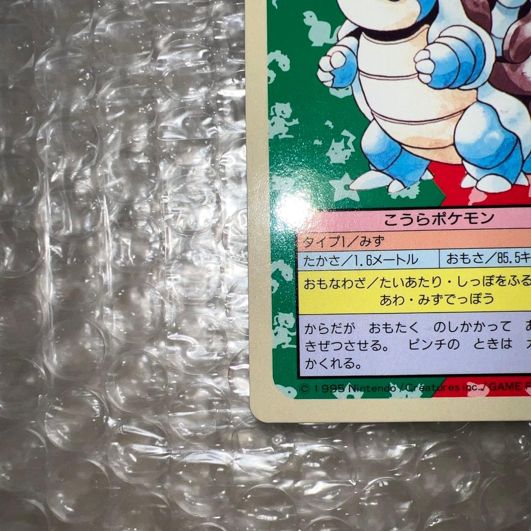 ゼニガメ カメール カメックス トップサン 裏青 ブルーバック ポケモンカード