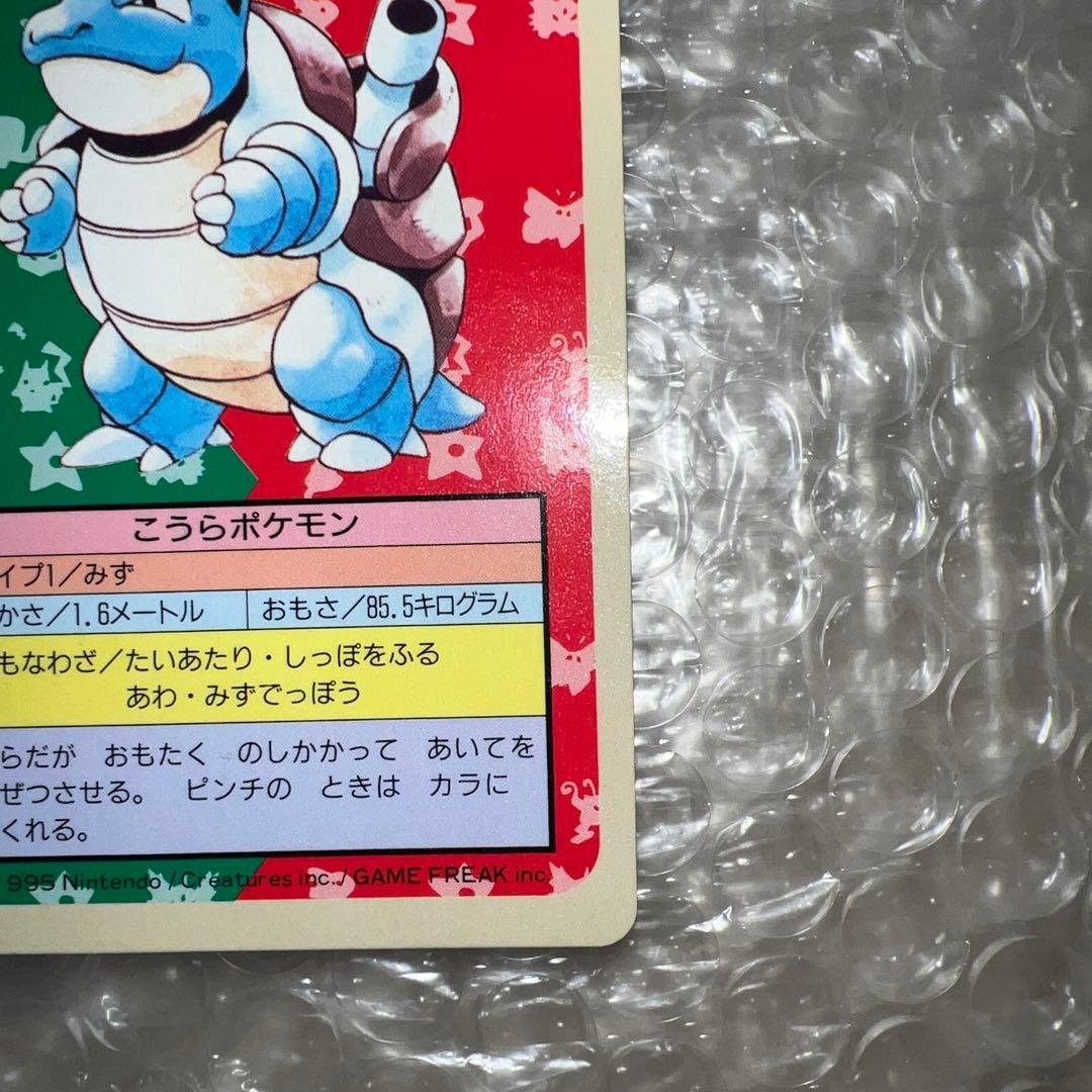 ゼニガメ カメール カメックス トップサン 裏青 ブルーバック ポケモンカード