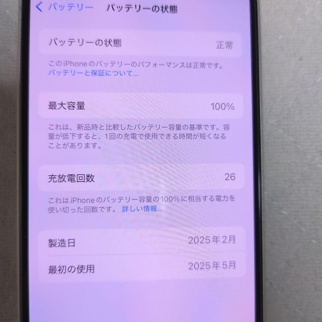 【美品】iphone16e 128gb