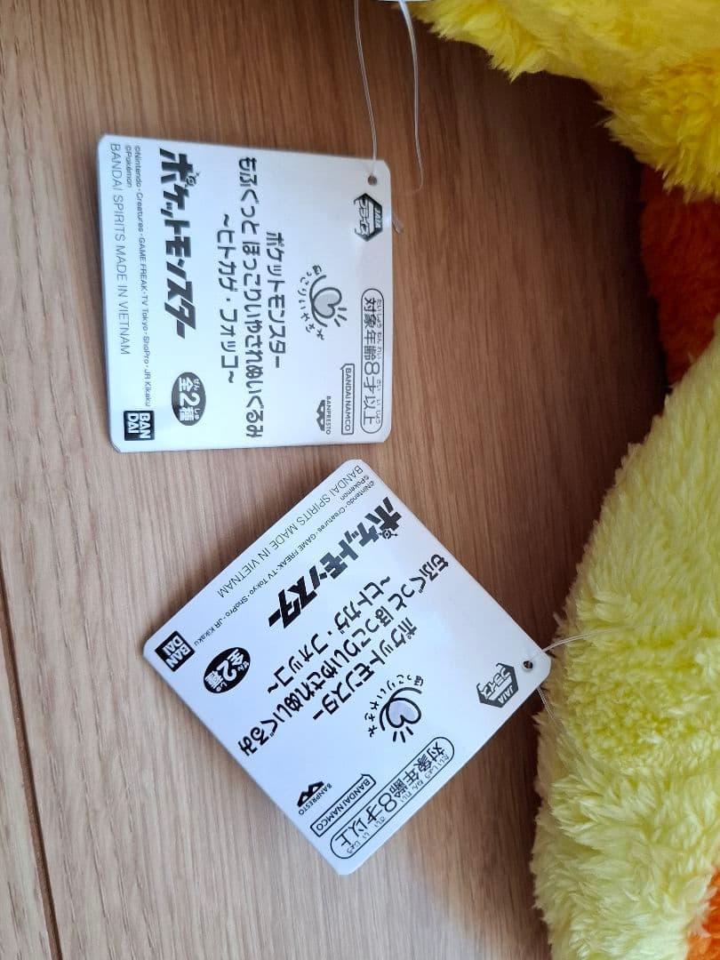 ポケモン　ぬいぐるみ　まとめ売り　16個セット　Pokemon