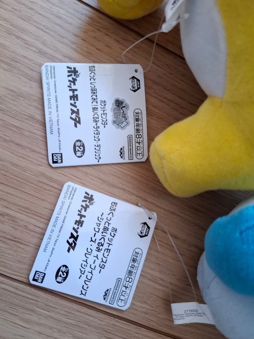 ポケモン　ぬいぐるみ　まとめ売り　16個セット　Pokemon