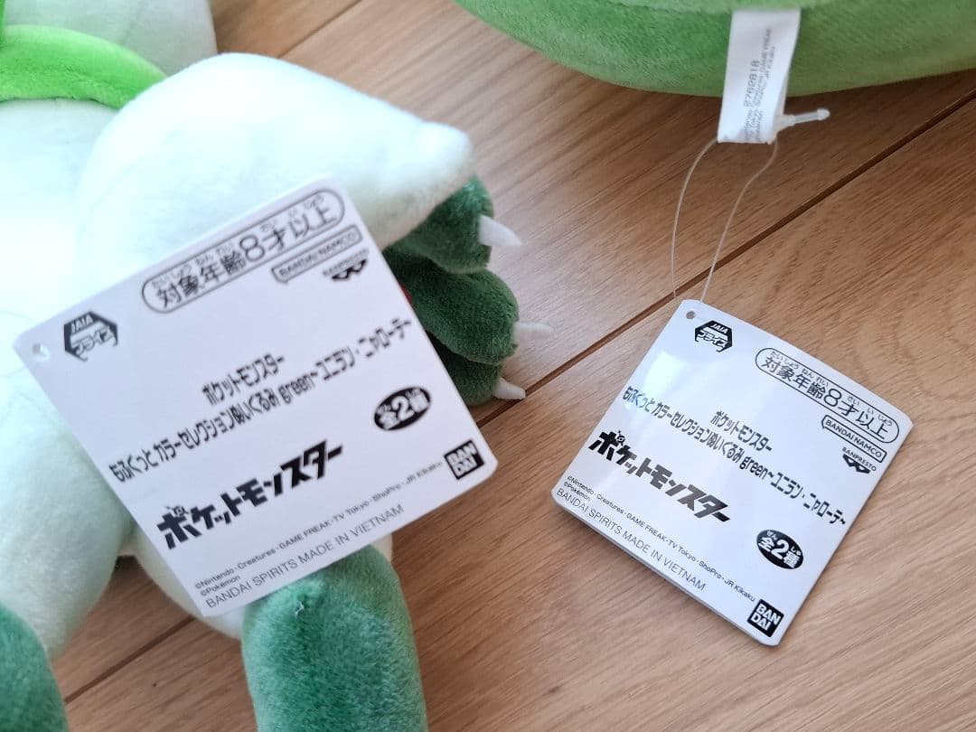 ポケモン　ぬいぐるみ　まとめ売り　16個セット　Pokemon