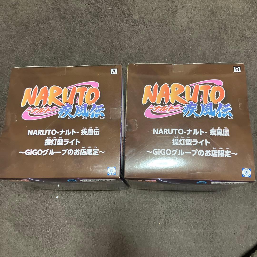 NARUTO ナルト　疾風伝　提灯型ライト2種セット　GiGO限定　未開封　新品