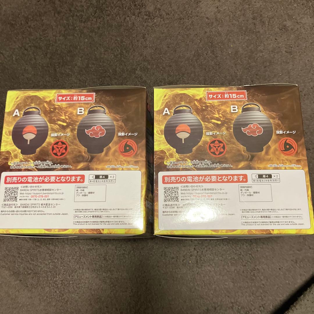 NARUTO ナルト　疾風伝　提灯型ライト2種セット　GiGO限定　未開封　新品