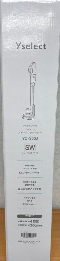 新品送料無料Yselect スティッククリーナー YC-S50J SW